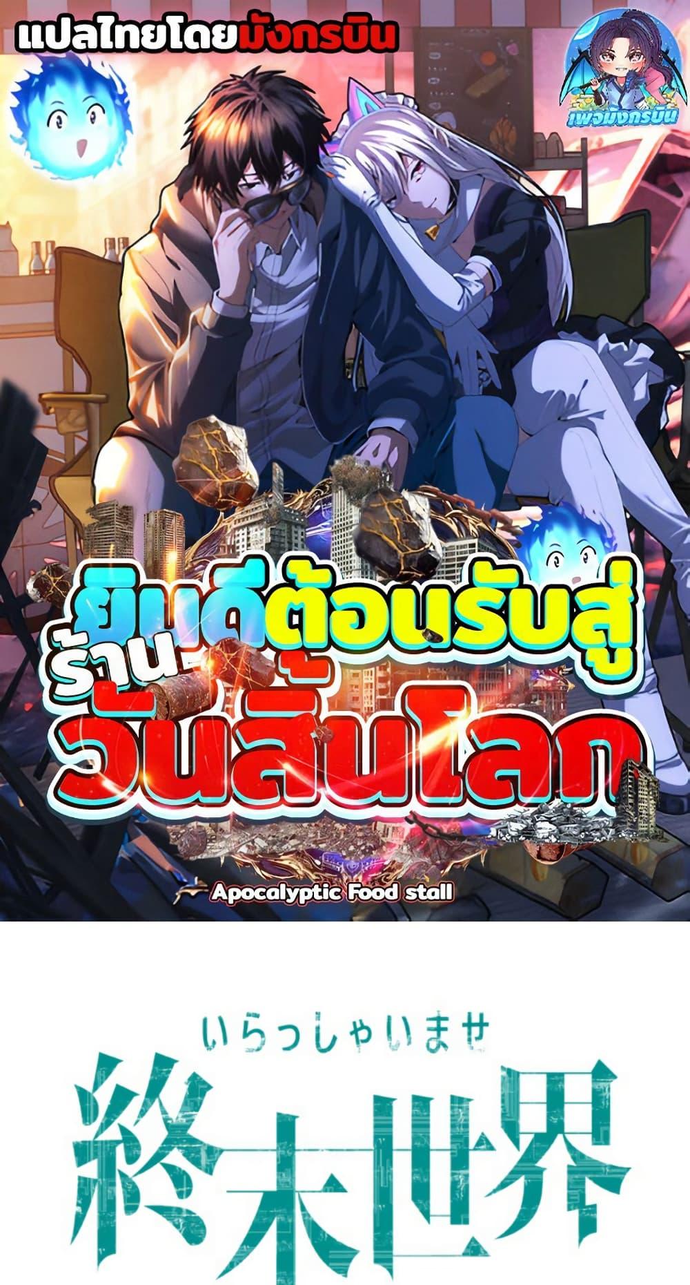 Manga-lc-com อ่านมังงะ อ่านการ์ตูน ออนไลน์ ฟรี Irasshaimase Shuumatsu Sekai ตอนที่ 1 2 3 4 5 6 7 8 9 10 11 12 13 14 ฟรี ไม่มีโฆษณา Manga-lc - อ่าน มังงะ อ่าน การ์ตูน ออนไลน์ อ่านมังงะ ฟรี