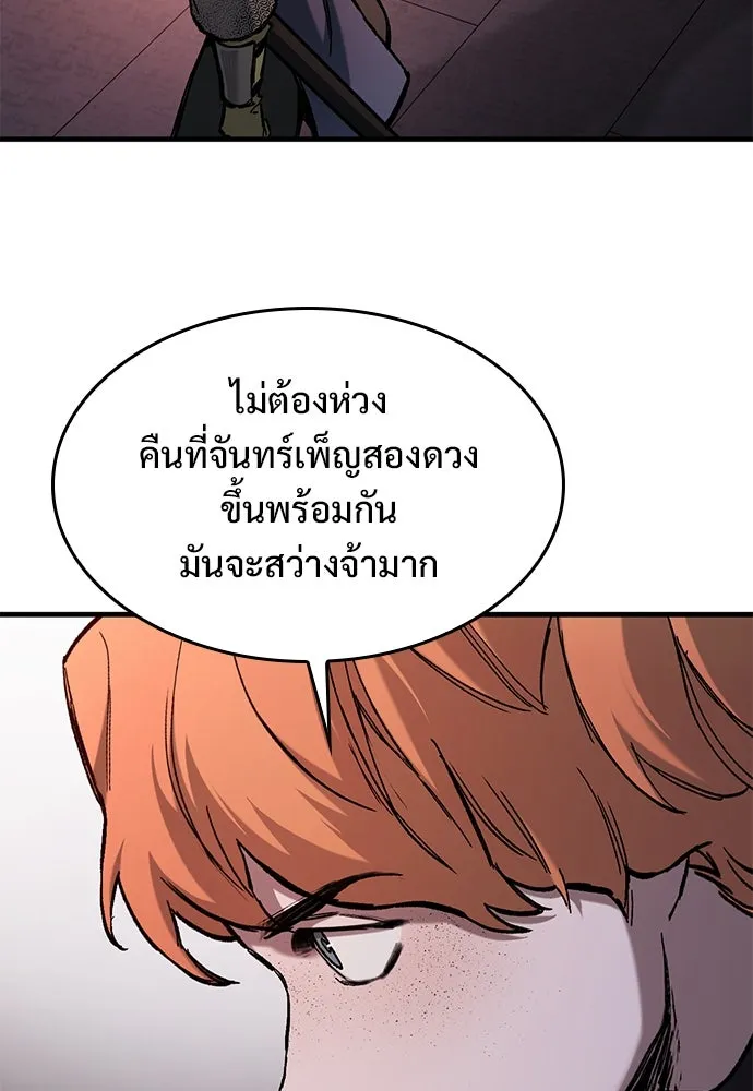 อัศวินวันเดียว ตอนที่ 49 รูปที่ 40