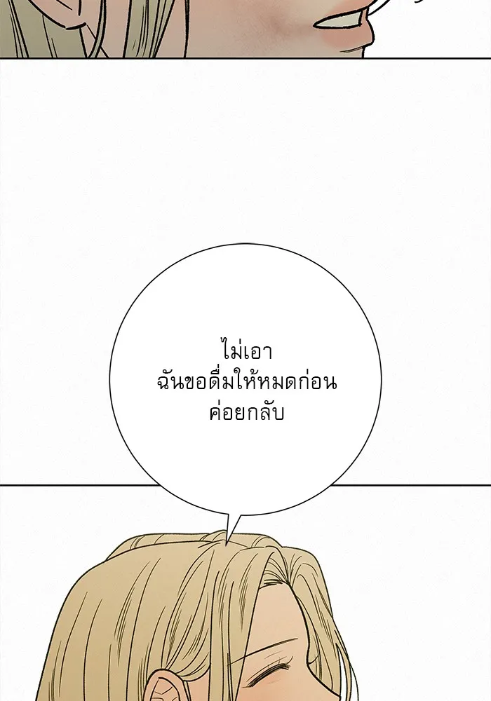 ปฏิบัติการรักวุ่นหัวใจ ตอนที่ 77 รูปที่ 83