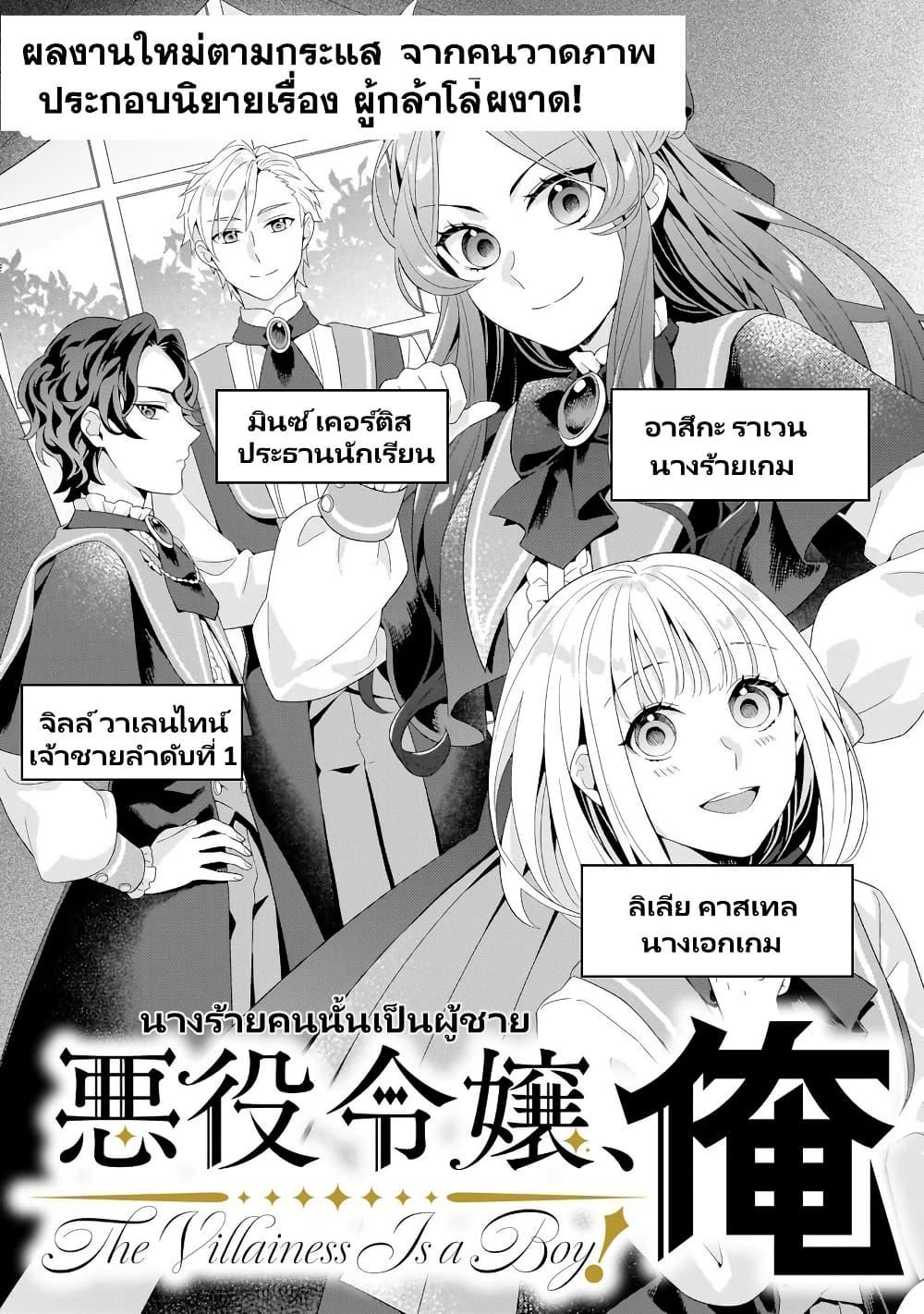 Manga-lc-com อ่านมังงะ อ่านการ์ตูน ออนไลน์ ฟรี Akuyaku Reijou, Ore ตอนที่ 1 2 3 4 5 6 7 8 9 10 11 12 13 14 ฟรี ไม่มีโฆษณา Manga-lc - อ่าน มังงะ อ่าน การ์ตูน ออนไลน์ อ่านมังงะ ฟรี