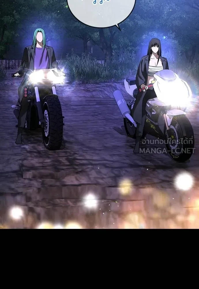 คูเซรา ตอนที่ 59 รูปที่ 182