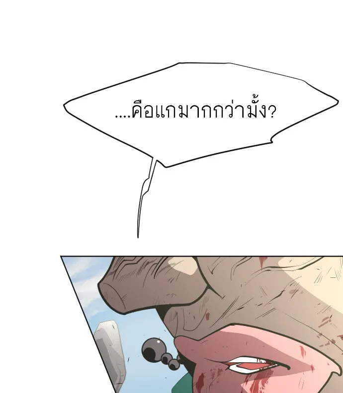 ยุคแห่งยอดมนุษย์ ตอนที่ 78 รูปที่ 16