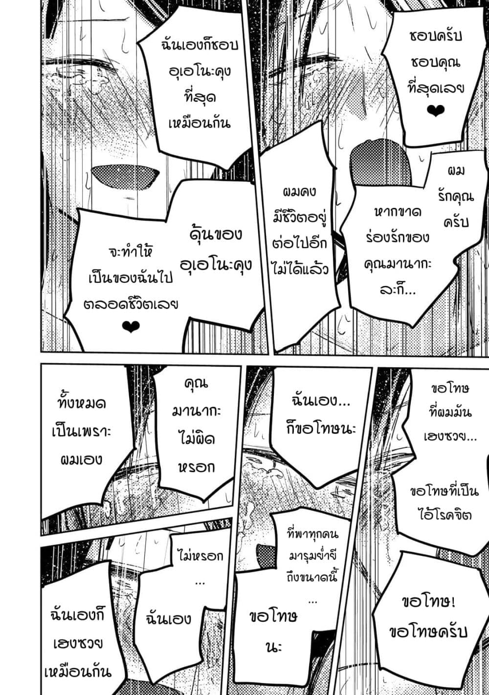 Manga-lc-com อ่านมังงะ อ่านการ์ตูน ออนไลน์ ฟรี Ueno-kun wa kaihatsu-zumi ตอนที่ 1 2 3 4 5 6 7 8 9 10 11 12 13 14 ฟรี ไม่มีโฆษณา Manga-lc - อ่าน มังงะ อ่าน การ์ตูน ออนไลน์ อ่านมังงะ ฟรี