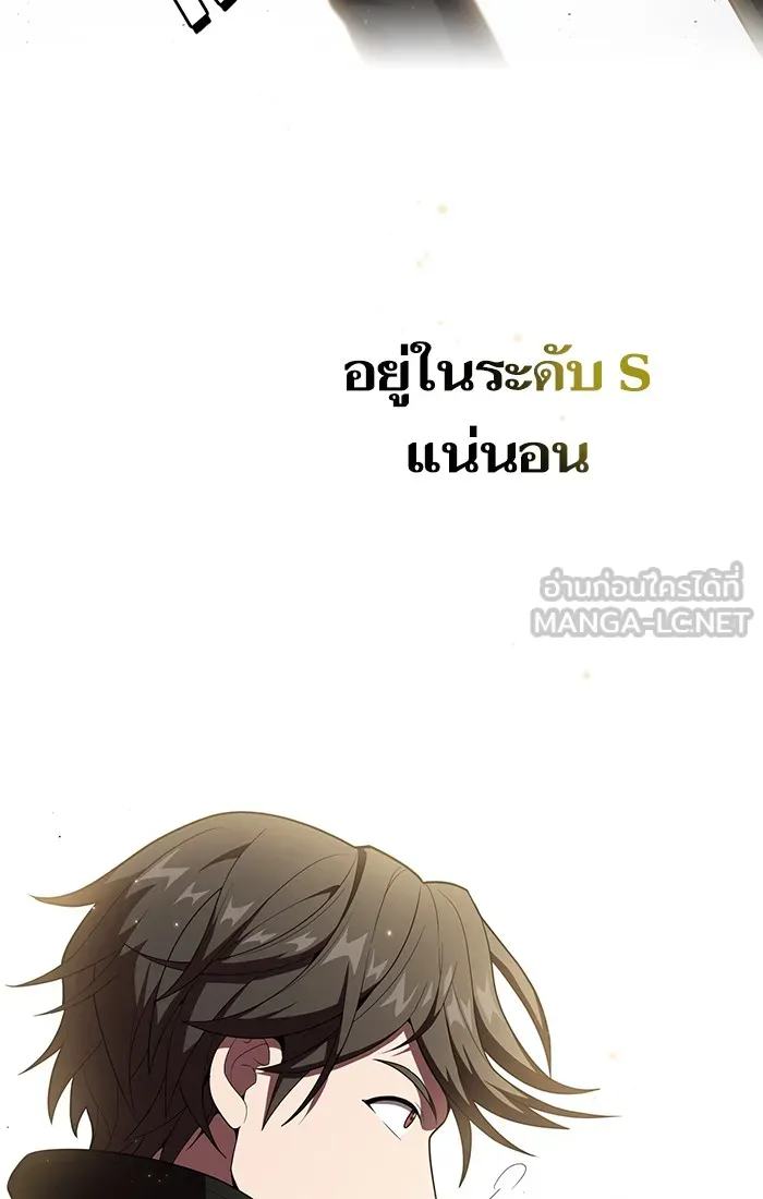 ผู้เล่นขั้นเทพแห่งหอคอยฝึกสอน ตอนที่ 30 รูปที่ 24