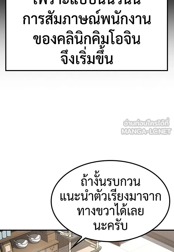 คลินิกสัตว์ต่างโลกของคิมโอจิน ตอนที่ 2 รูปที่ 27