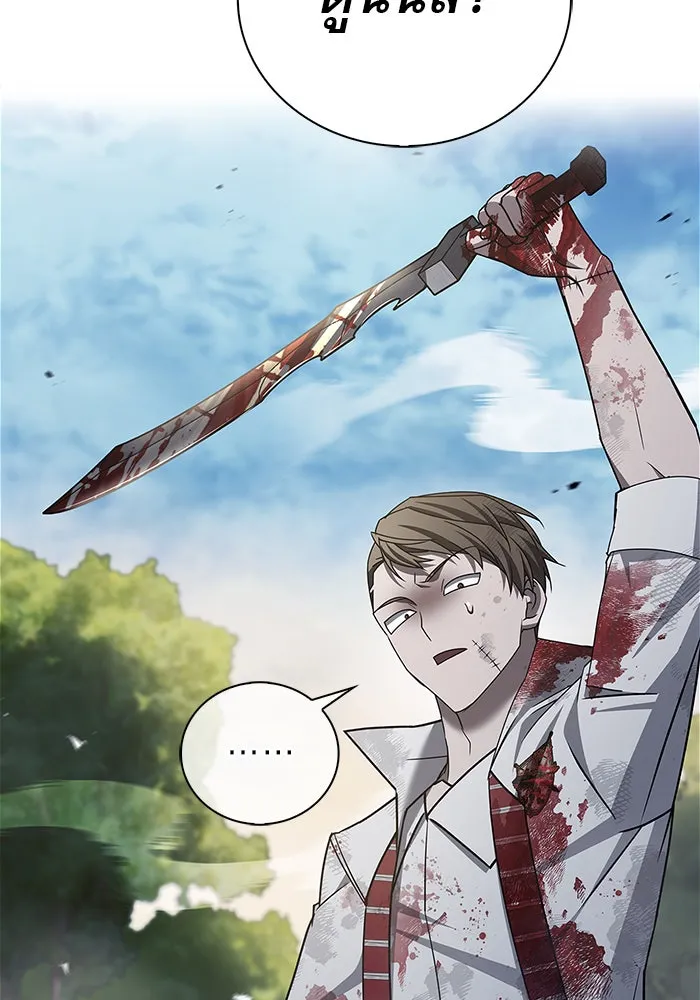 ผมไม่ได้เก่งอย่างที่คิด ตอนที่ 23 รูปที่ 131