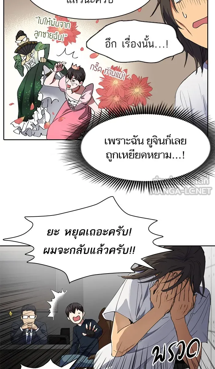 My S-Class Hunters ตอนที่ 15 เป็นเพื่อนซี้กันตั้งแต่วันนี้ รูปที่ 51