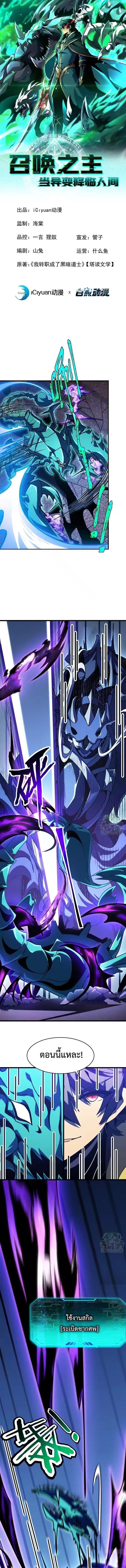 Manga-lc-com อ่านมังงะ อ่านการ์ตูน ออนไลน์ ฟรี Lord of Summons! Sudden Mutation ตอนที่ 1 2 3 4 5 6 7 8 9 10 11 12 13 14 ฟรี ไม่มีโฆษณา Manga-lc - อ่าน มังงะ อ่าน การ์ตูน ออนไลน์ อ่านมังงะ ฟรี
