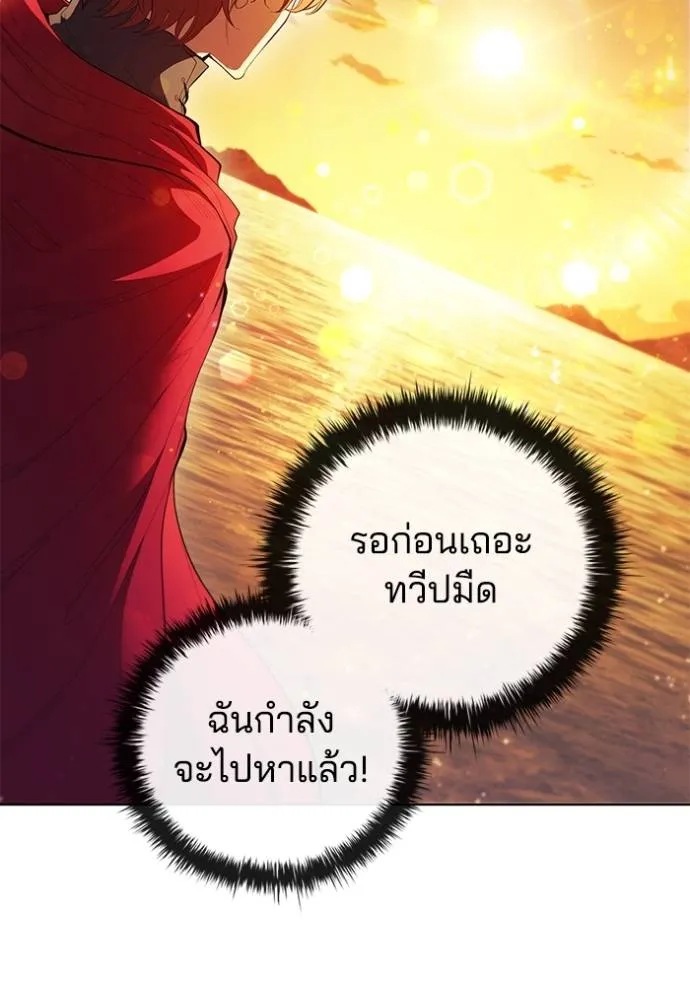 เกิดใหม่ในร่างดยุก ตอนที่ 68 รูปที่ 104