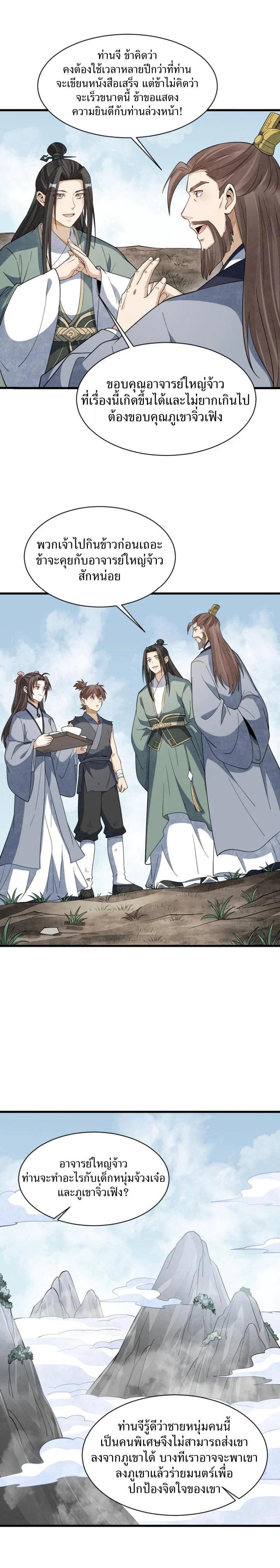 Manga-lc-com อ่านมังงะ อ่านการ์ตูน ออนไลน์ ฟรี Lan Ke Qi Yuan ตอนที่ 1 2 3 4 5 6 7 8 9 10 11 12 13 14 ฟรี ไม่มีโฆษณา Manga-lc - อ่าน มังงะ อ่าน การ์ตูน ออนไลน์ อ่านมังงะ ฟรี