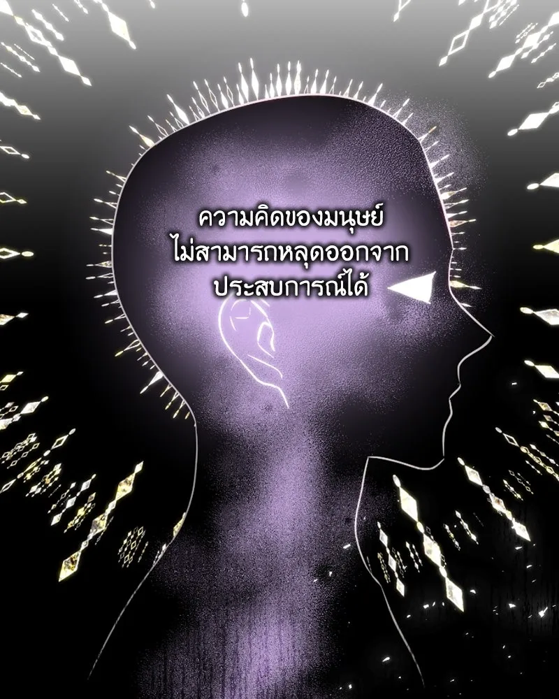 เจ้าหญิงคลั่งแห่งวังหลวง ตอนที่ 39 รูปที่ 11