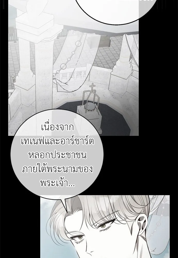 ยัยจิ๋วสมองแจ๋ว ตอนที่ 42 รูปที่ 74