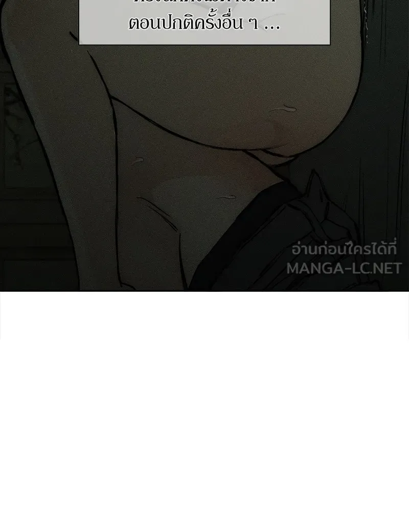 บุปผารุ่มราคะ ตอนที่ 39 รูปที่ 12