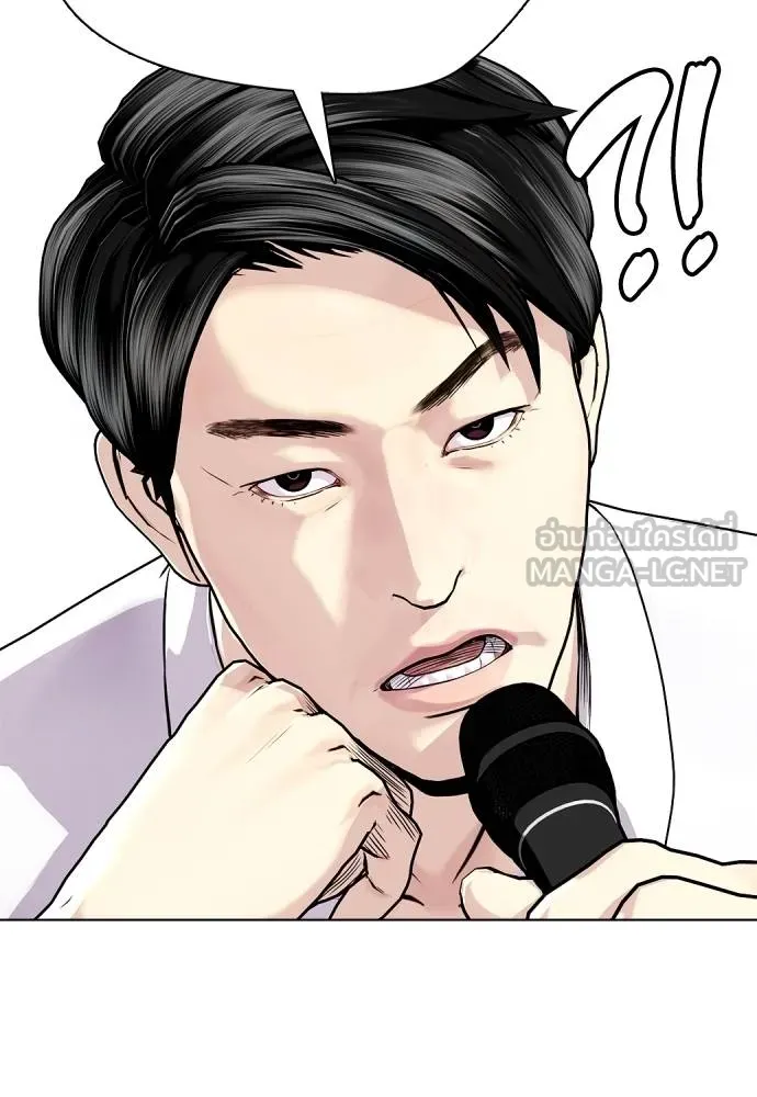 หมาหัวเน่า ตอนที่ 113 รูปที่ 17