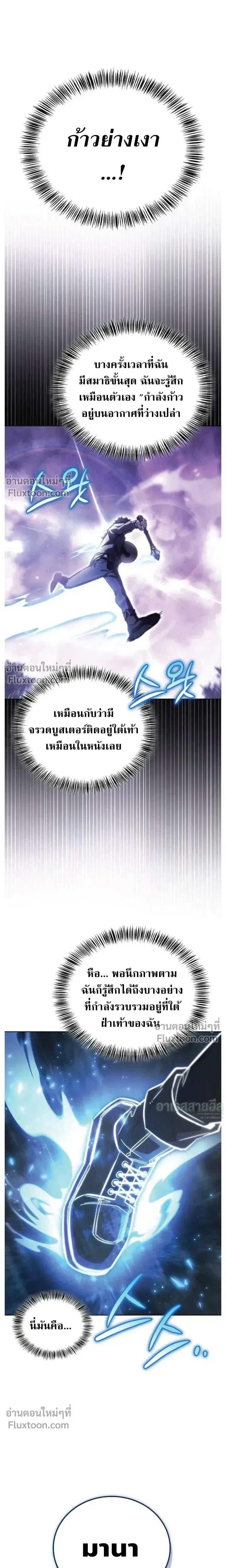A Wimp_s Strategy Guide to Conquer the Tower กลย_ทธ_พ_ช_ตหอคอยฉบ_บคนกาก ตอนที่ ตอนที่ 23 รูปที่ 33