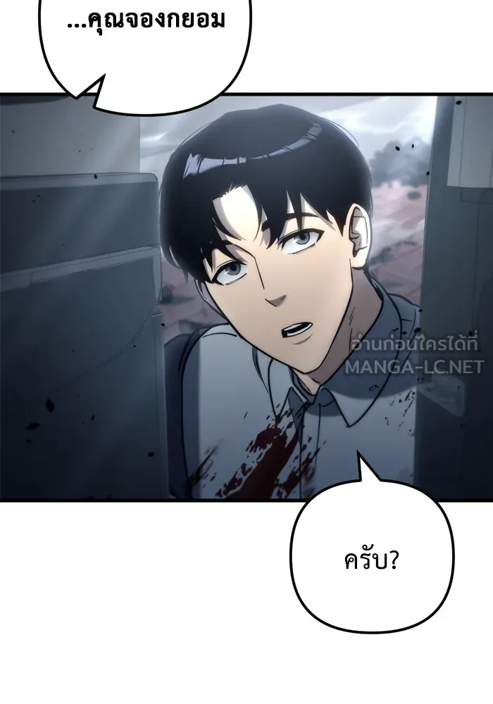 โกดังลับหลังโลกแตก ตอนที่ 7 รูปที่ 78