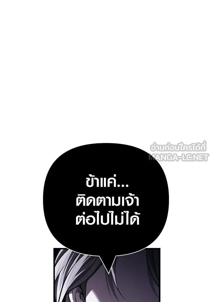 เอาชีวิตรอดในเกมฉบับคนเถื่อน ตอนที่ 140 ทางที่ต้องเลือก รูปที่ 150
