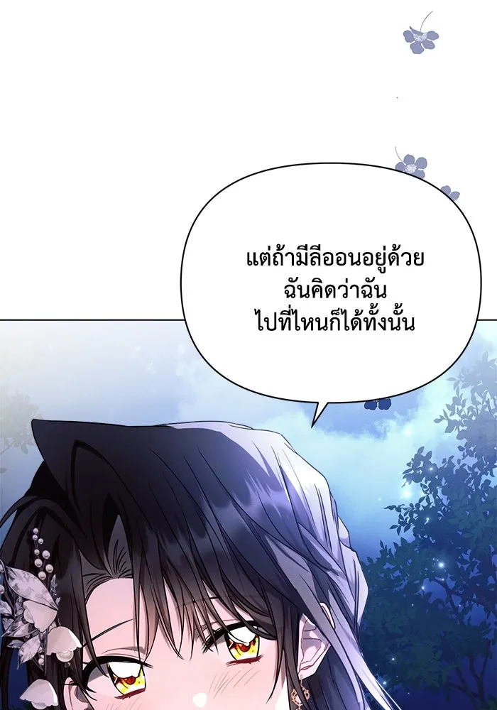 แอชสตาร์ต ตอนที่ 54 รูปที่ 70