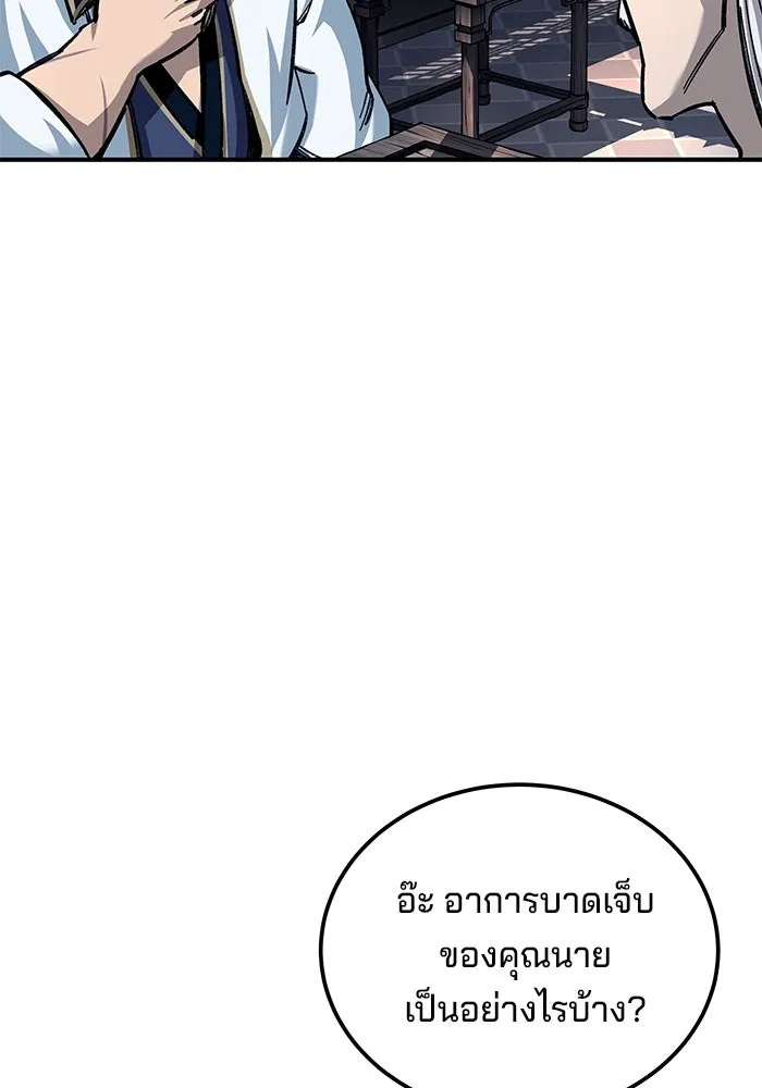 คุณปู่จอมยุทธกับหลานสาวสุดแกร่ง ตอนที่ 28 รูปที่ 44