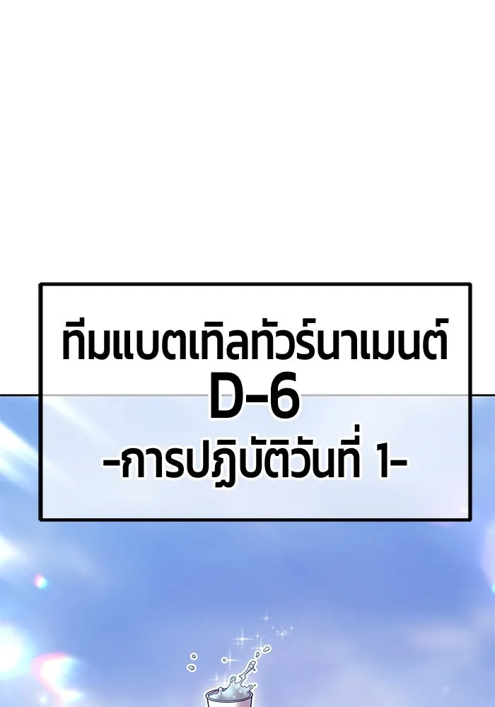 +99 ท่อนไม้พร้อมบวก ตอนที่ 23 ตื่นตัวต่อซาตาน (1) รูปที่ 341