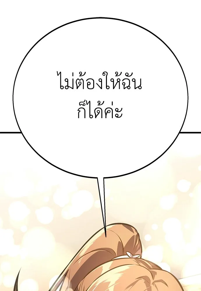 ไอ้เพลเยอร์นั่น ฉันฆ่ามันเอง ตอนที่ 115 รูปที่ 125