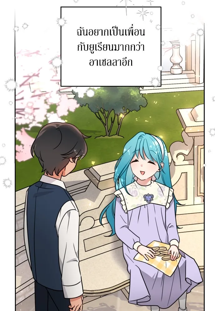 เลดี้มินต์ ตอนที่ 5 รูปที่ 79