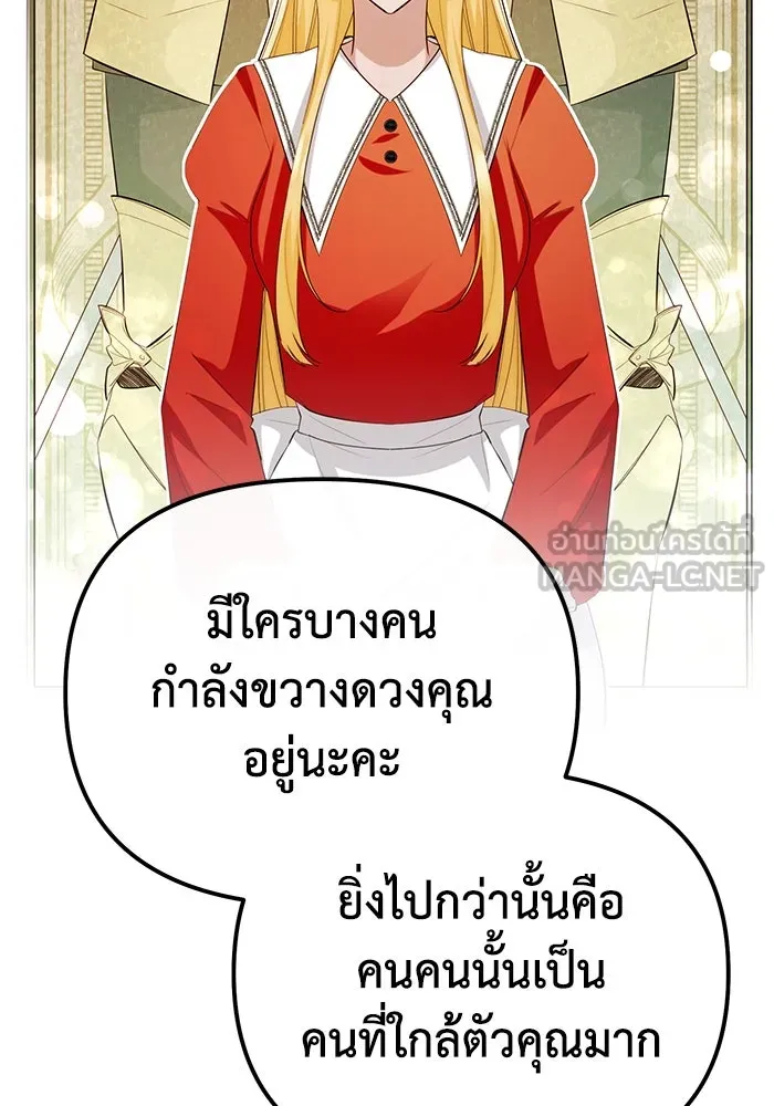 อยู่ดี ๆ ก็มีนางเอกนิยายเป็นเพื่อนบ้าน ตอนที่ 55 รูปที่ 21