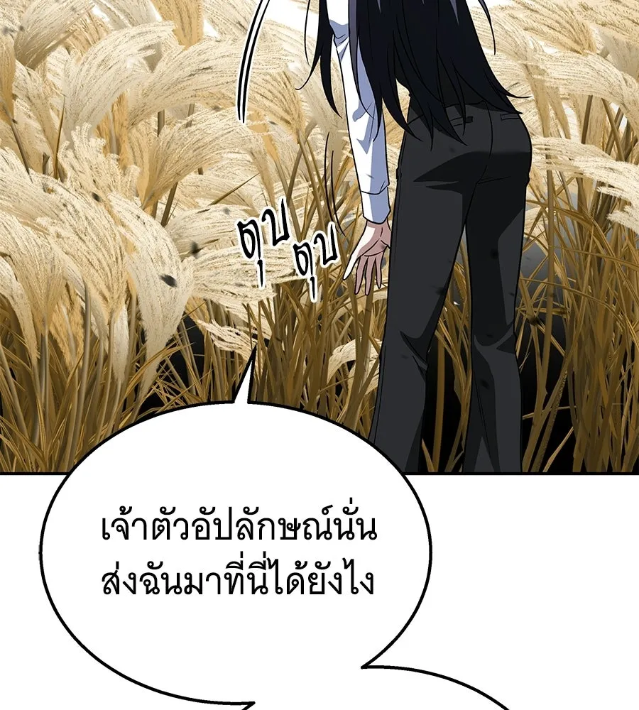 ถึกทนแทงก์แรงก์ C ตอนที่ 41 รูปที่ 218