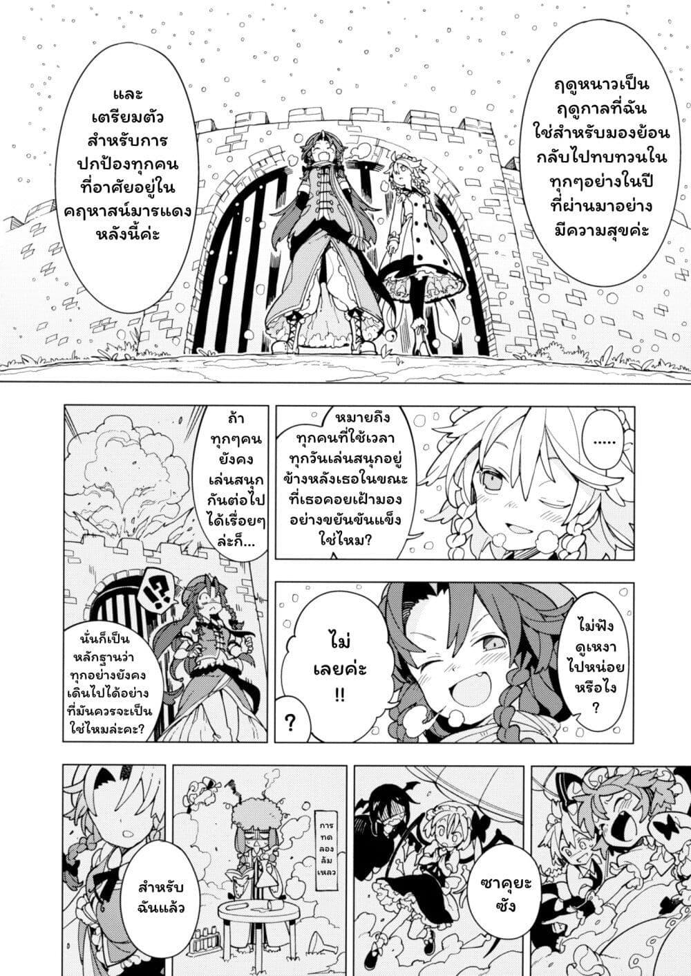 Manga-lc-com อ่านมังงะ อ่านการ์ตูน ออนไลน์ ฟรี Touhou Project dj – Hot Hitotoki ตอนที่ 1 2 3 4 5 6 7 8 9 10 11 12 13 14 ฟรี ไม่มีโฆษณา Manga-lc - อ่าน มังงะ อ่าน การ์ตูน ออนไลน์ อ่านมังงะ ฟรี