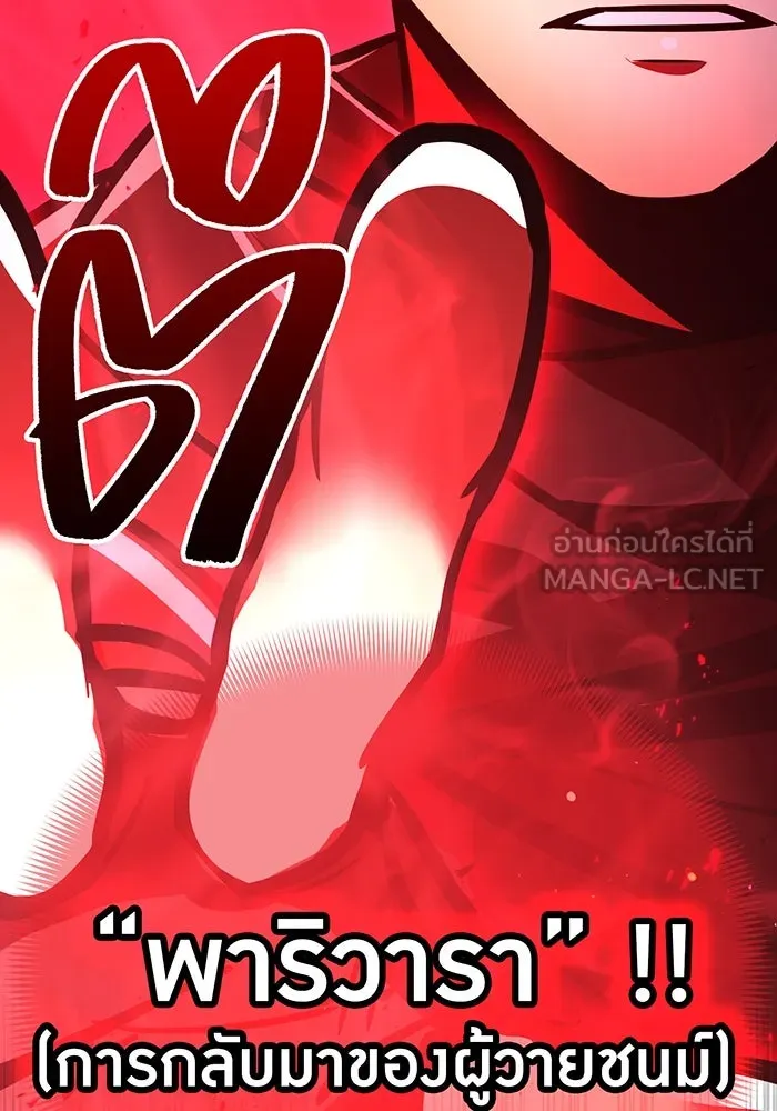 เพลเยอร์เลือดเทวะ ตอนที่ 41 หวาดกลัว รูปที่ 6