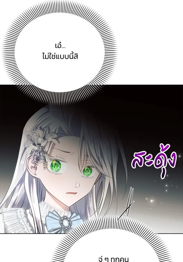 แอชสตาร์ต ตอนที่ 40 รูปที่ 13