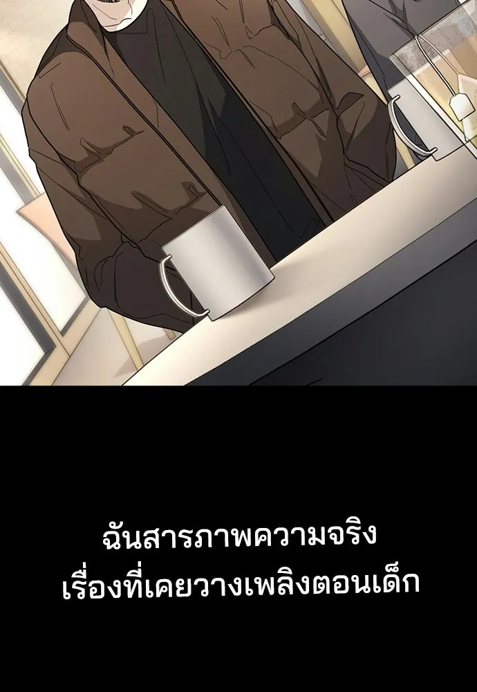 รักแล้วห้ามเลิก ตอนที่ 79 รูปที่ 50