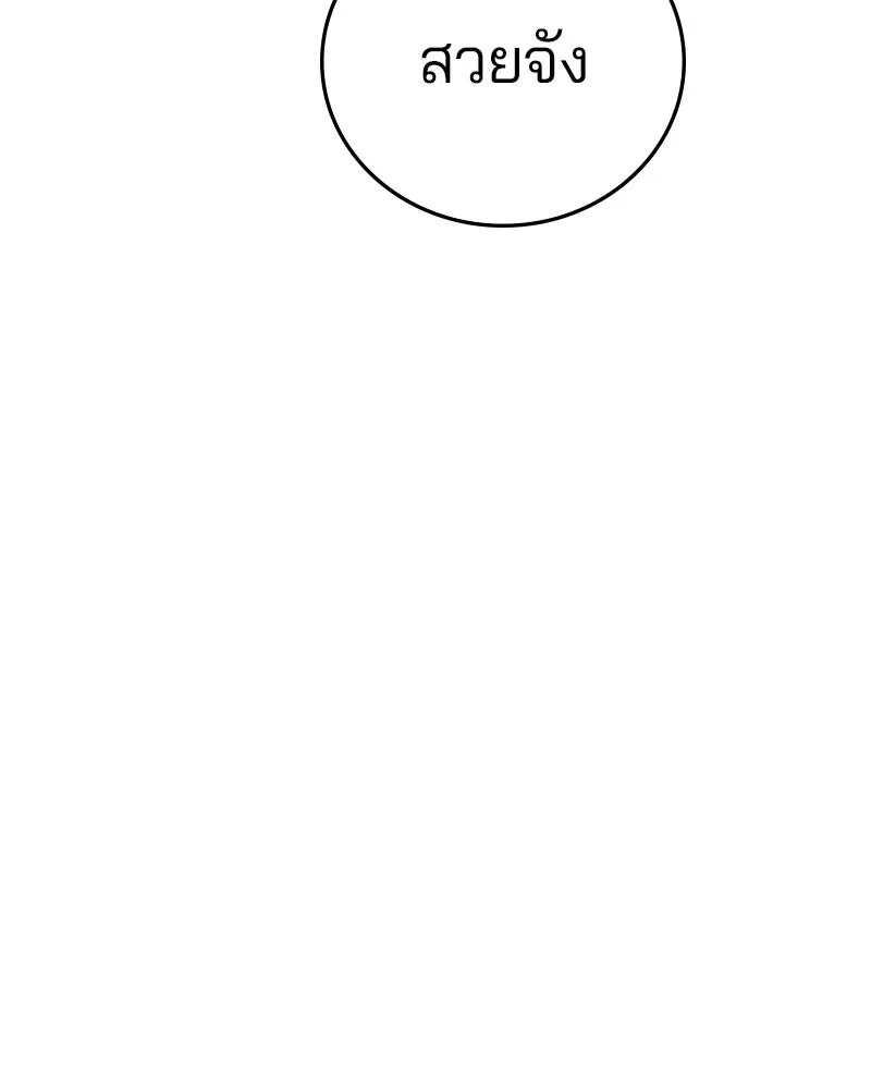 Player ตอนที่ 108 รูปที่ 146