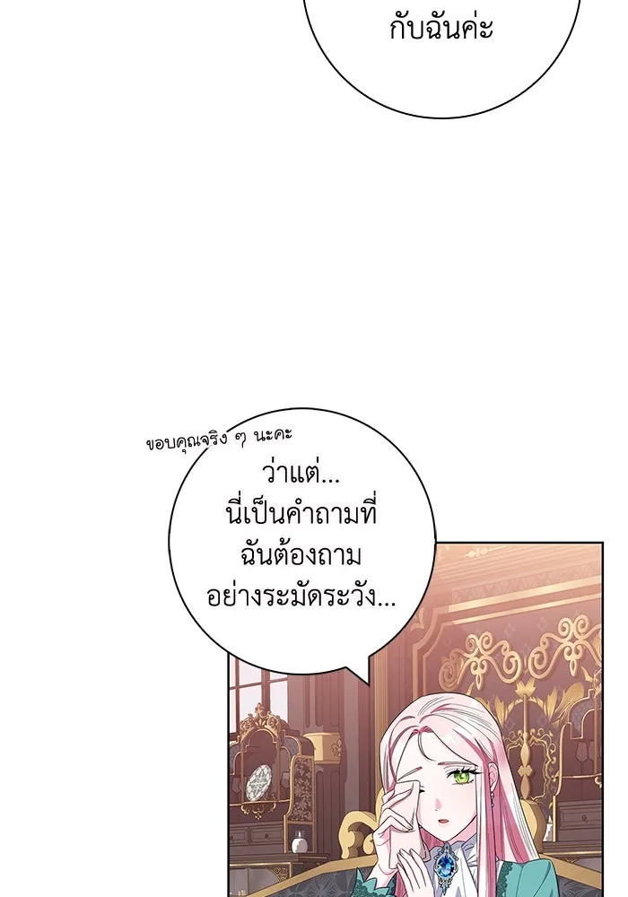 ฉันกลายเป็นแม่พระเอกนิยายจอมเสเพล ตอนที่ 44 รูปที่ 22