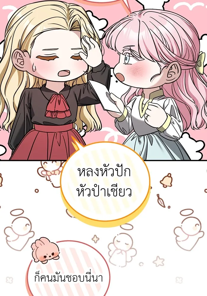 ครอบครัวพรรค์นั้น ฉันไม่มีวันกลับไป ตอนที่ 75 รูปที่ 49