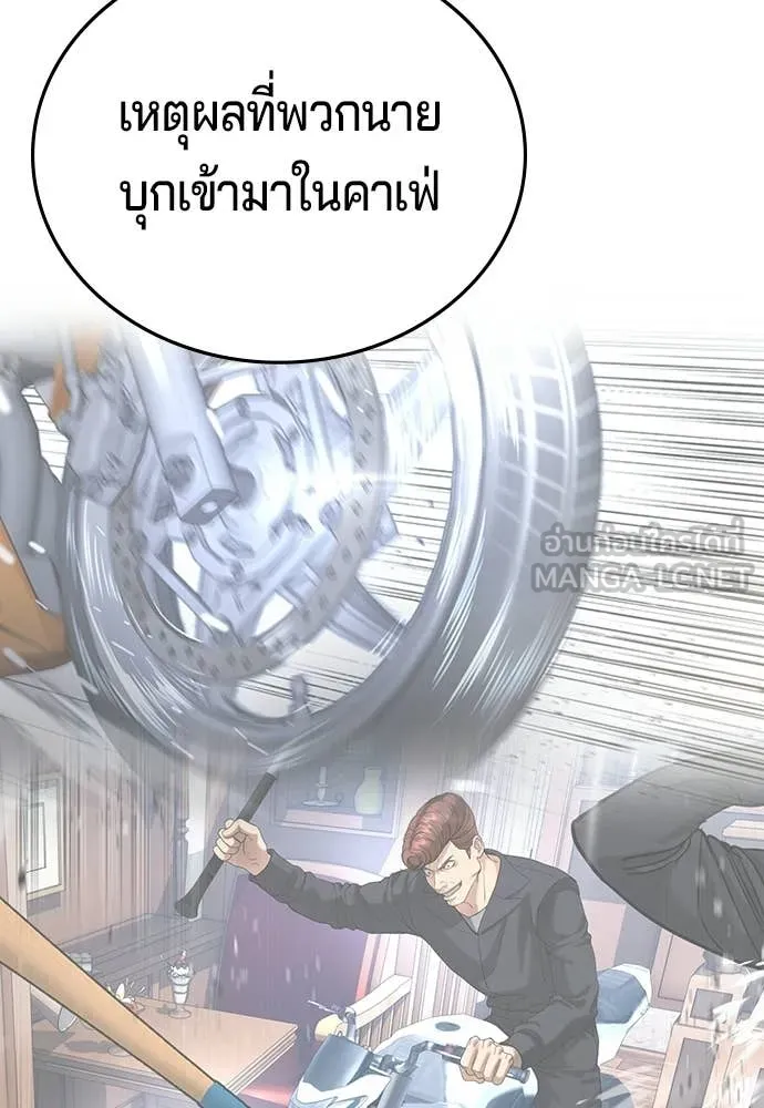 คูเซรา ตอนที่ 57 รูปที่ 5