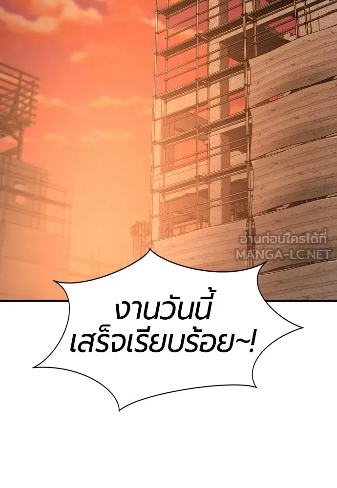 ยอดสถาปนิกผู้พิทักษ์อาณาจักร ตอนที่ 217 เจ้าคนมีลับลมคมใน (1) รูปที่ 3