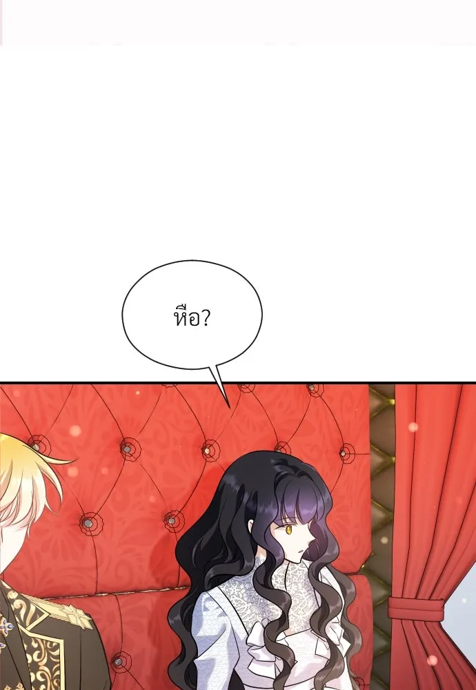 จักรพรรดิคลั่งรักที่เด็กกว่าฉันพันปี ตอนที่ 22 รูปที่ 139