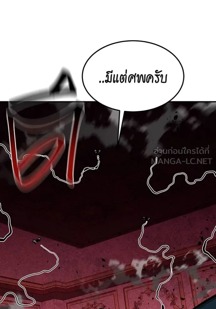 แยกร่างล่าอัตโนมัติ ตอนที่ 133 รูปที่ 109