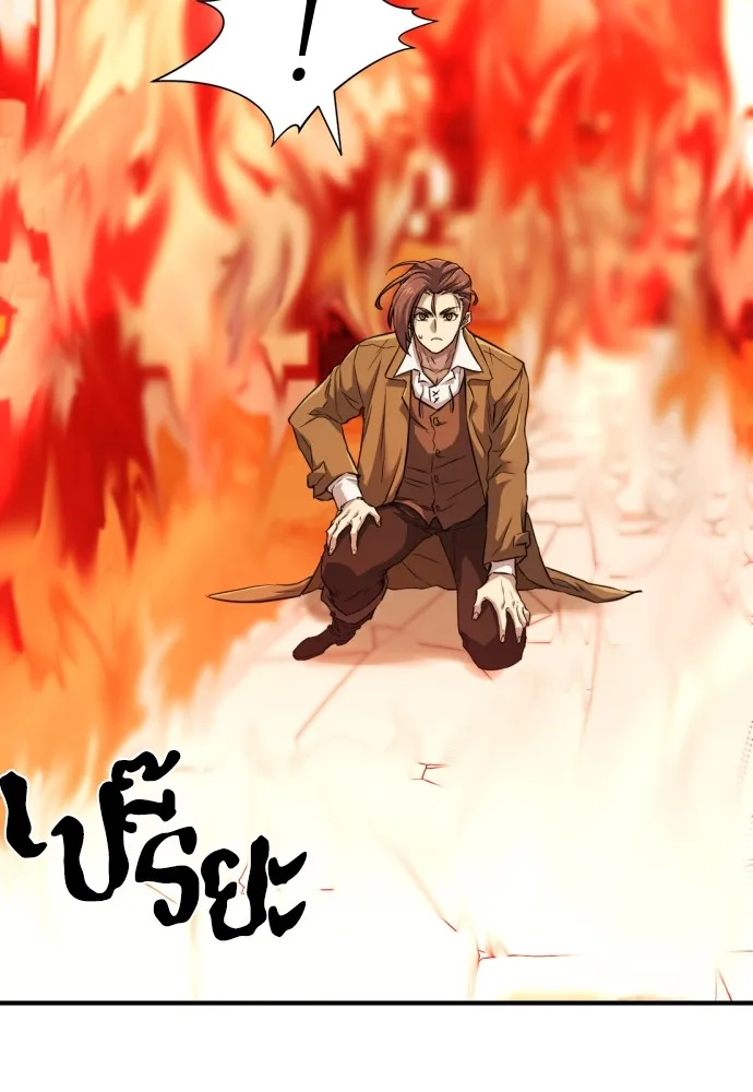 ยอดสถาปนิกผู้พิทักษ์อาณาจักร ตอนที่ 47 รูปที่ 82