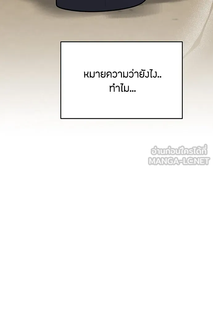 ความลับของสาวร่างทรง ตอนที่ 53 รูปที่ 51