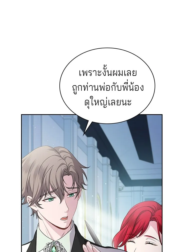 เวทฟื้นฟูได้ผลดีเกินไปแล้ว ตอนที่ 35 รูปที่ 70