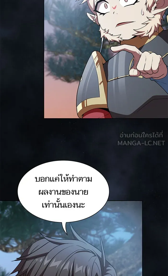 ผู้เล่นขั้นเทพแห่งหอคอยฝึกสอน ตอนที่ 97 รูปที่ 15