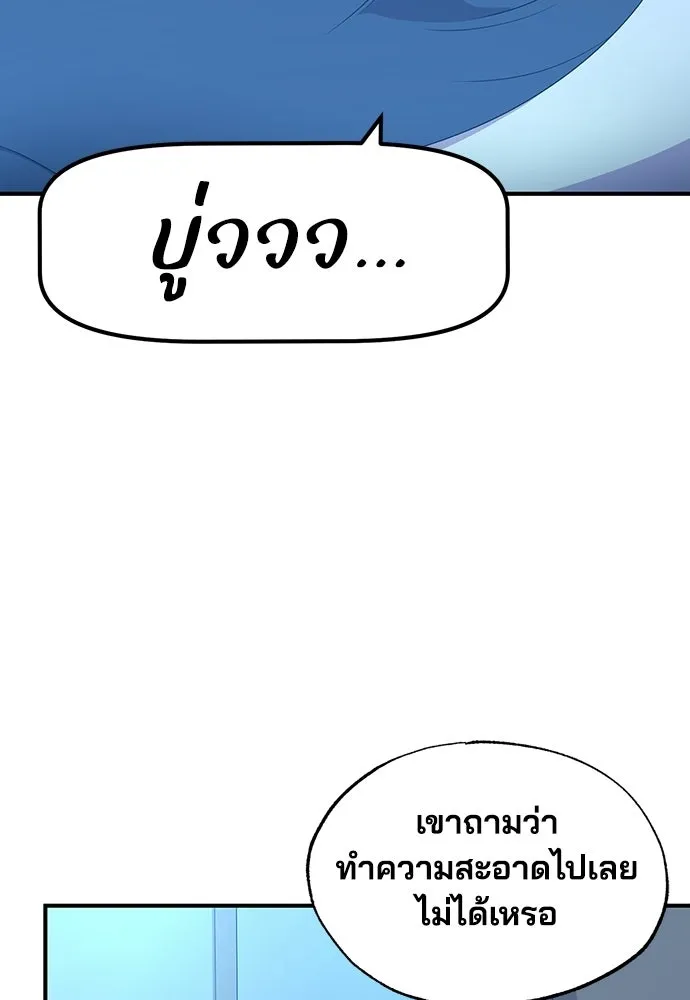 ร้านสะดวกซื้อต่างโลก ตอนที่ 42 รูปที่ 4