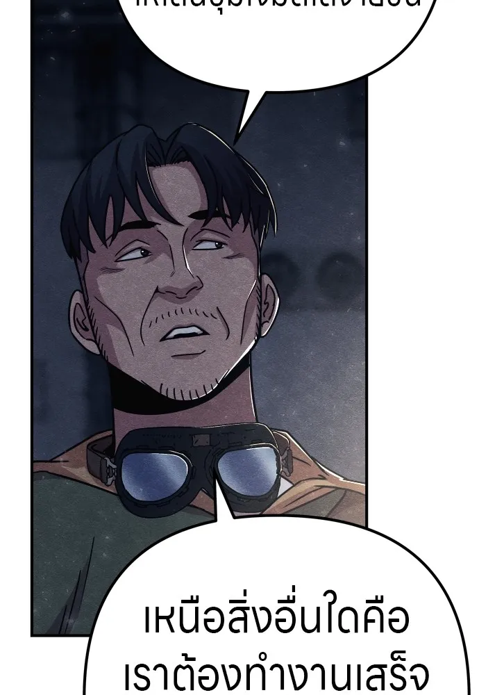 Zombie X Slasher ตอนที่ 25 รูปที่ 107