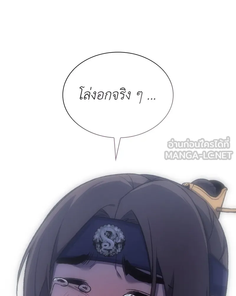 เกิดอีกทีเป็นว่าที่ประมุขลัทธิมาร ตอนที่ 28 รูปที่ 75