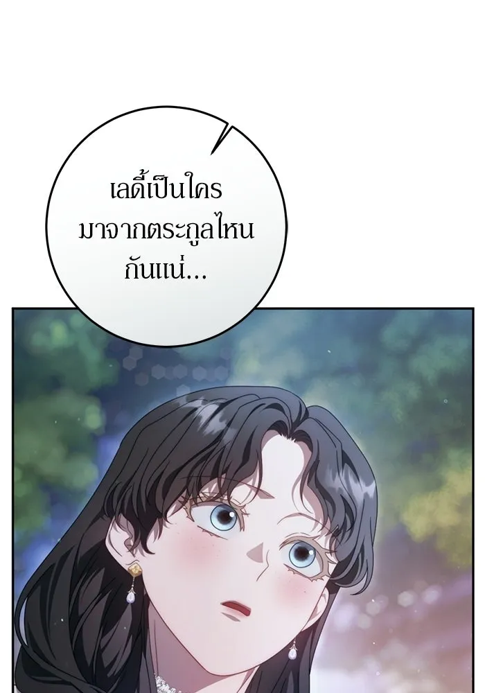 เบื้องหลังรอยยิ้มของเจ้าหญิง ตอนที่ 79 รูปที่ 11