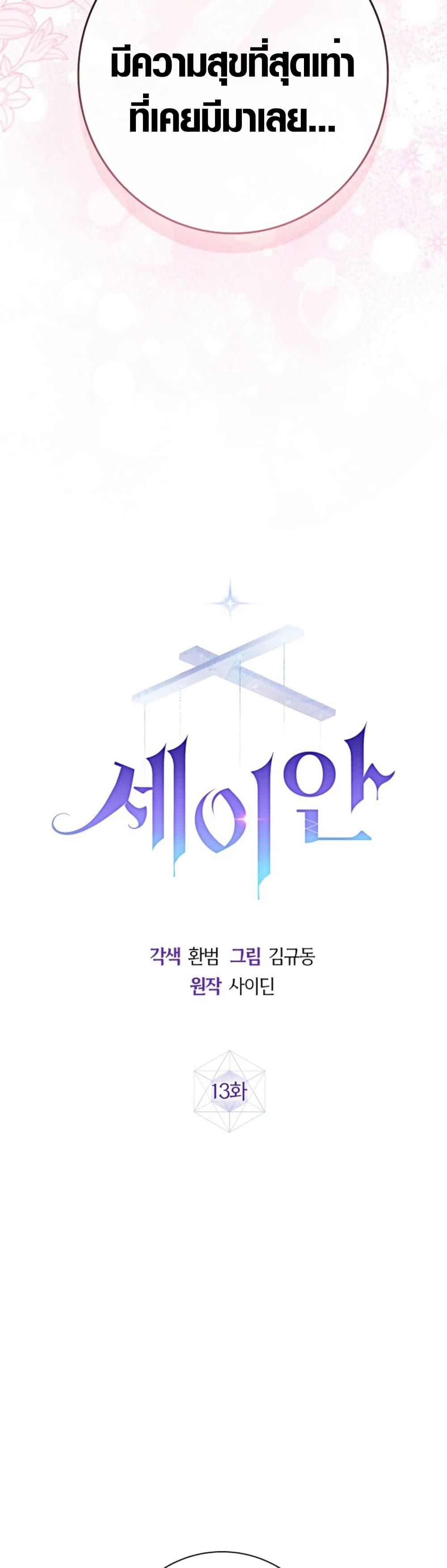 Manga-lc-com อ่านมังงะ อ่านการ์ตูน ออนไลน์ ฟรี Seian ตอนที่ 1 2 3 4 5 6 7 8 9 10 11 12 13 14 ฟรี ไม่มีโฆษณา Manga-lc - อ่าน มังงะ อ่าน การ์ตูน ออนไลน์ อ่านมังงะ ฟรี