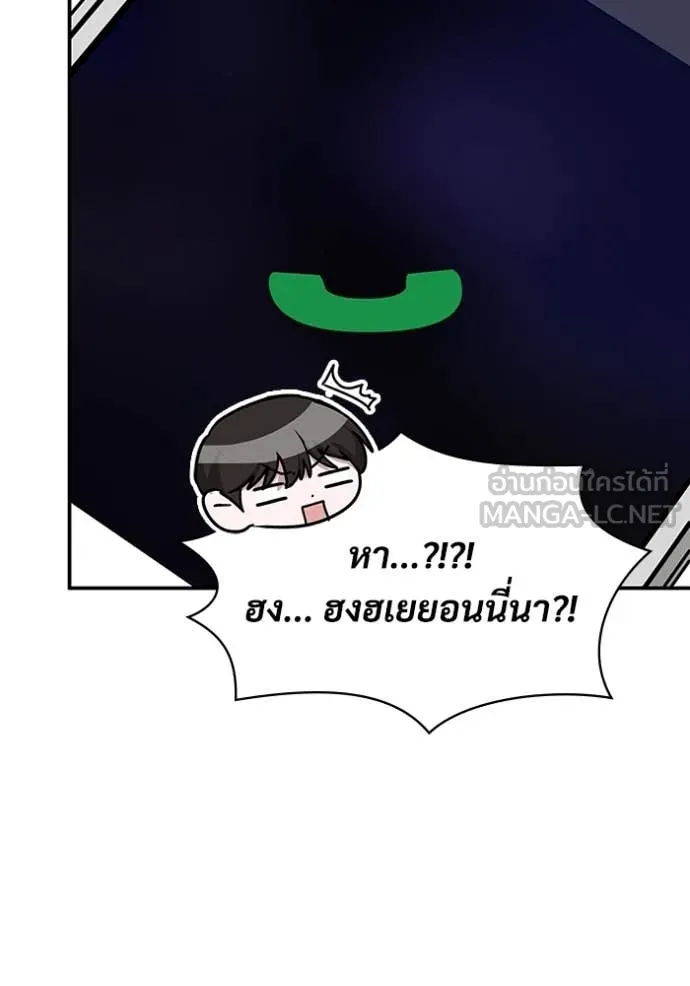 ฉันเนี่ยนะ ตอนที่ 16 รูปที่ 62