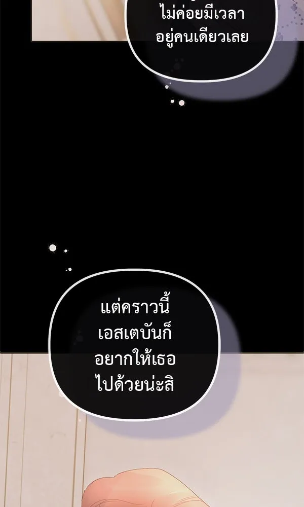 ชีวิตนี้เพื่อเธอ ตอนที่ 32 รูปที่ 7